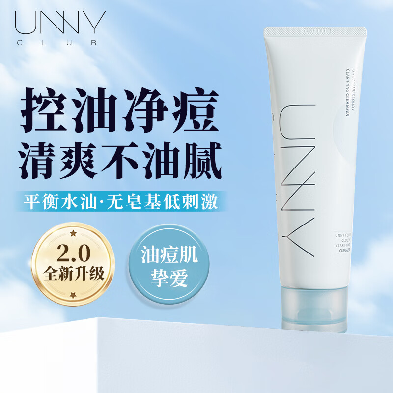 16/支！unny洗面奶神车 拍3支49亓 温和清洁不拔干！ 领张补贴劵 - 线报酷