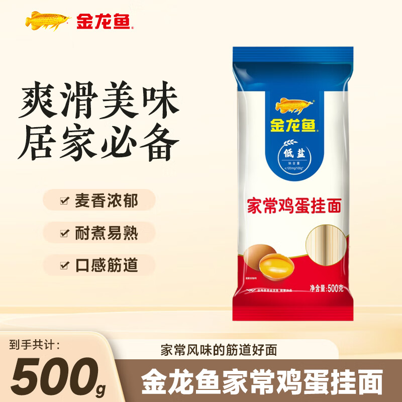 金龙鱼家常鸡蛋挂面家庭装 500g*1袋