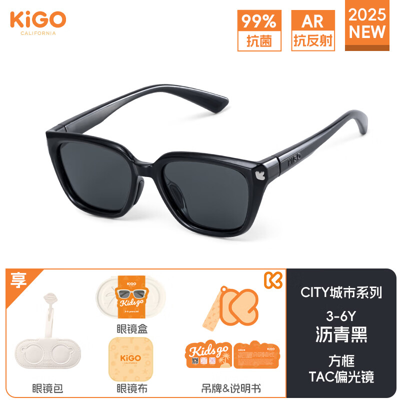 Kigo美国KiGO 2025款儿童墨镜偏光防晒太阳镜六一礼物沥青黑（3-6岁）