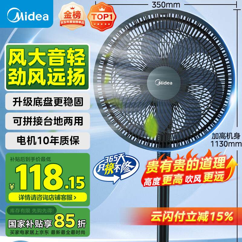 美的（Midea）【超级单品】七叶轻音立式电风扇家用柔风落地扇台式桌面小型风扇大风量节能摇头宿舍电扇 SAF30AB