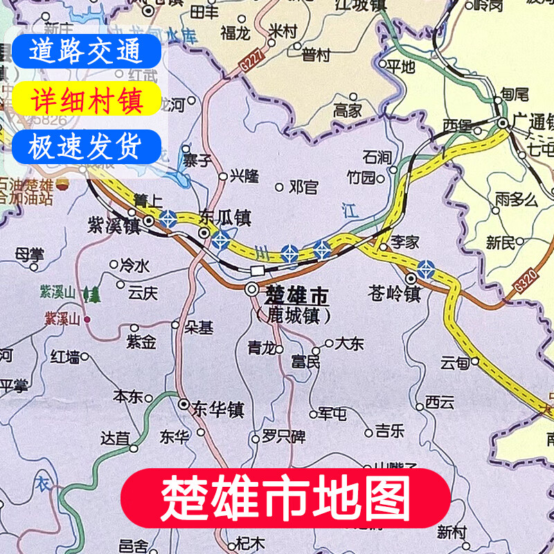 新版 楚雄市地图 详细村镇 行政区划  国道县道乡道 区域城区图(元谋县、大姚县、双柏县、武定县、永仁县、牟定县)