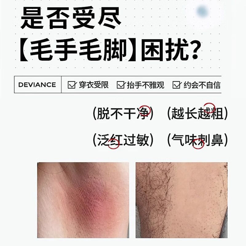 珀耐妍BNY柔净丝滑脱毛膏女腋下不留黑点男女士学生专用全身可用 1支