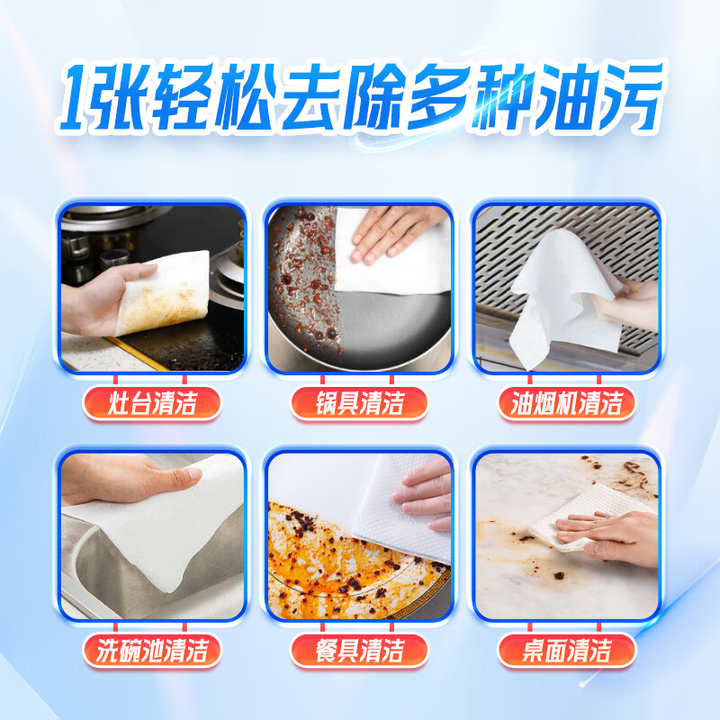 润荷厨房湿巾湿巾纸去油污加大加厚一次性懒人抹布80抽20*30大尺寸 巨无霸厨房湿巾 80抽 3包