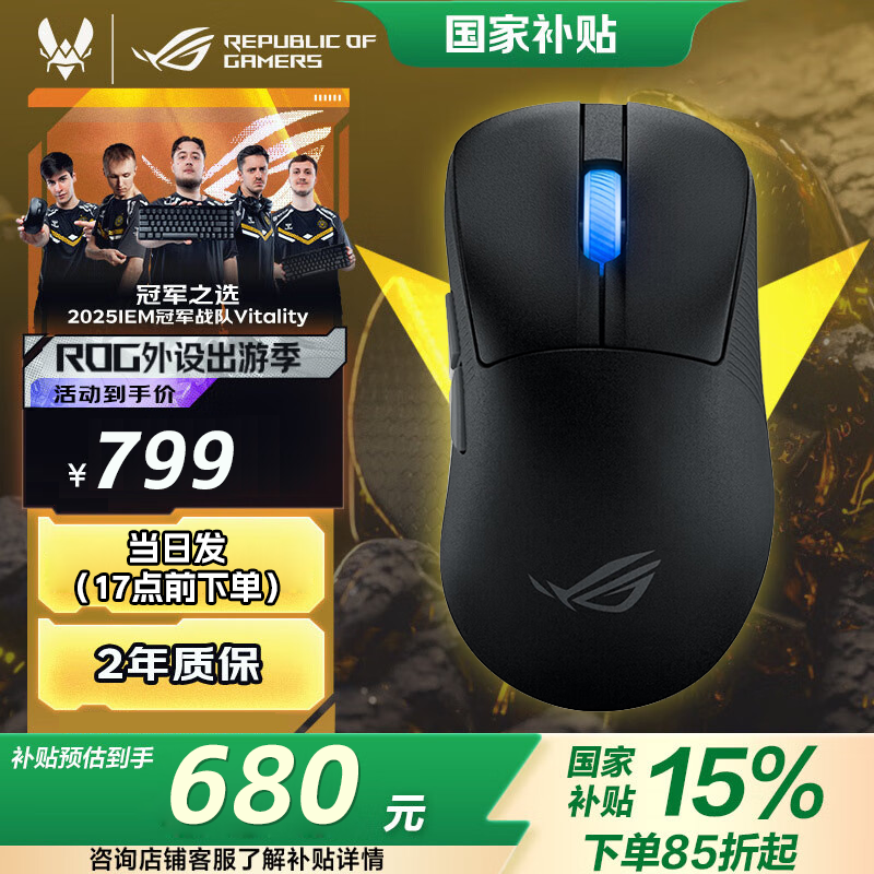 华硕ROG月刃无线AimPoint 36k传感器 无线蓝牙三模游戏鼠标ROG月刃2 ACE ROG掌机鼠标 RGB 75g轻量化 ROG月刃2 ACE 暗夜黑