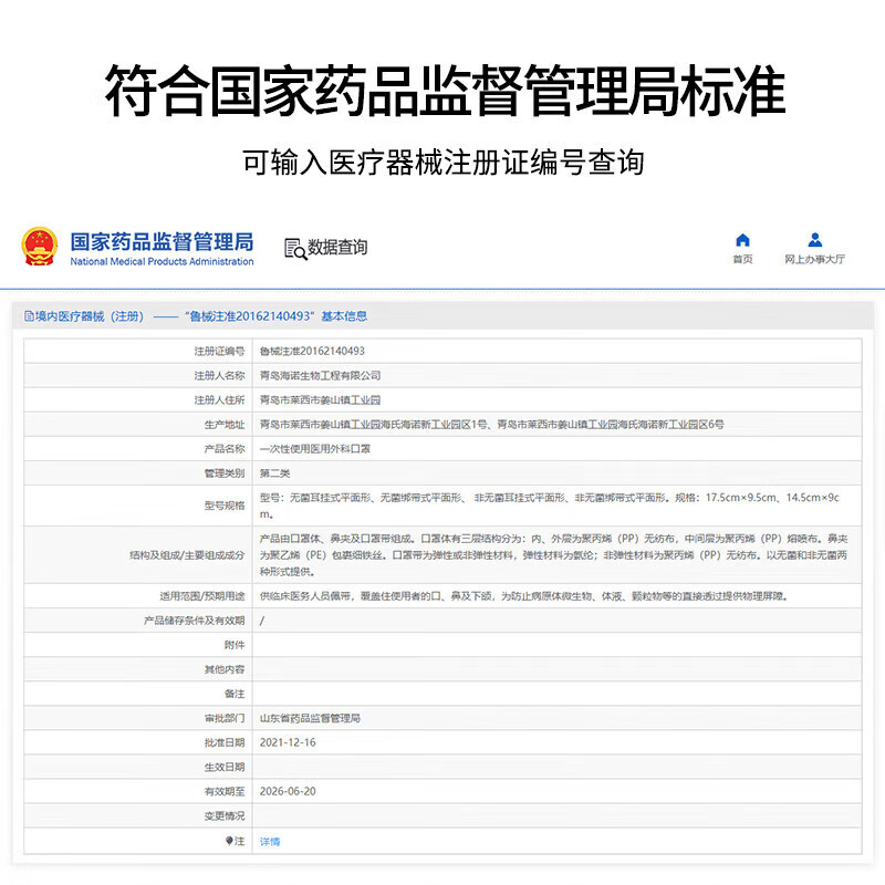 海氏海诺医用外科口罩灭菌级一次性口罩三层防护防尘口罩 蓝色无菌独立包装 50只/盒