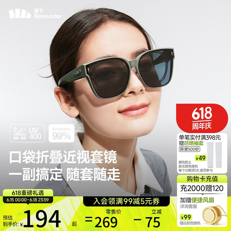 蕉下（beneunder）墨镜男女可折叠近视专用套镜开车防紫外线偏光太阳镜节日礼物