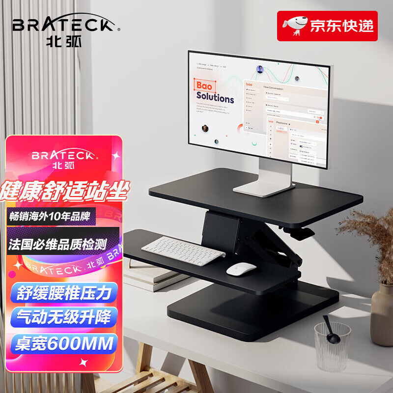 Brateck站立式辦公桌折疊工作臺筆記本電腦升降桌增高架 黑色款./承重13KG 速運 評論有禮
