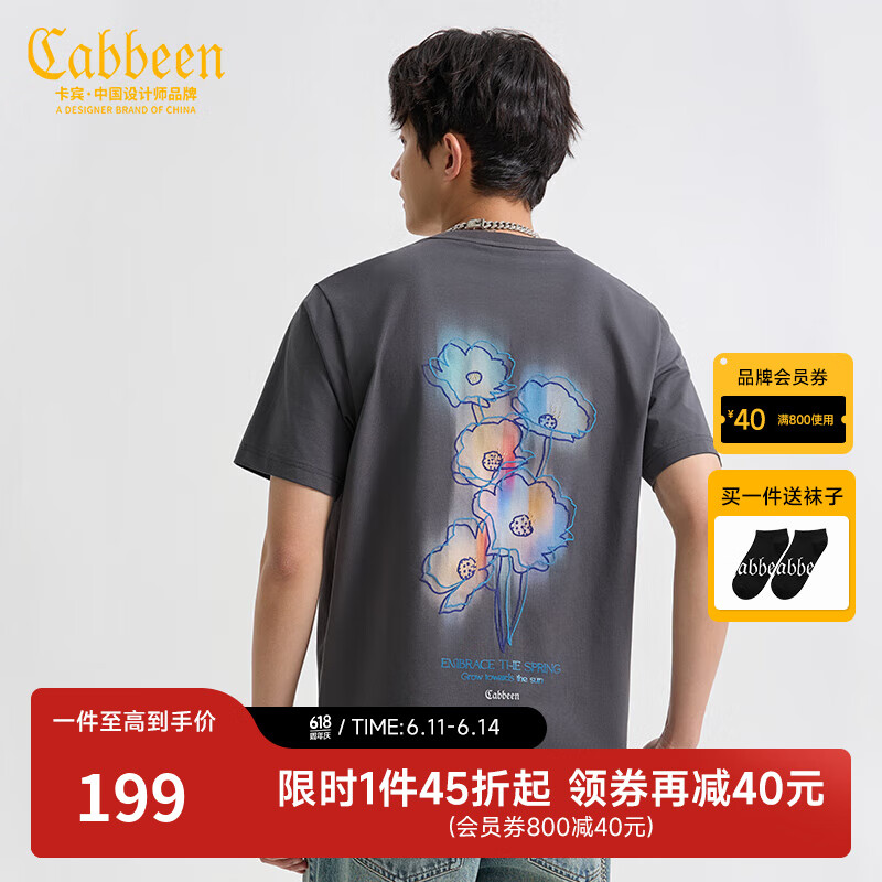 卡宾（CABBEEN）【绣印工艺】凉感短袖T恤男生2025夏季新款时尚圆领半袖上衣 炭灰色76 2XL /185/54