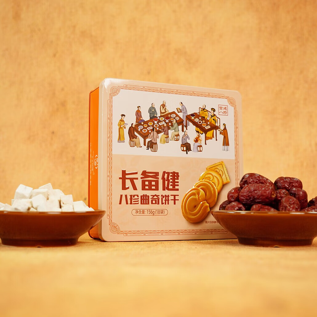 上工同德【八珍曲奇】山药茯苓山楂丨传统食补饼干丨长备健常备健 1盒*156g(18袋)