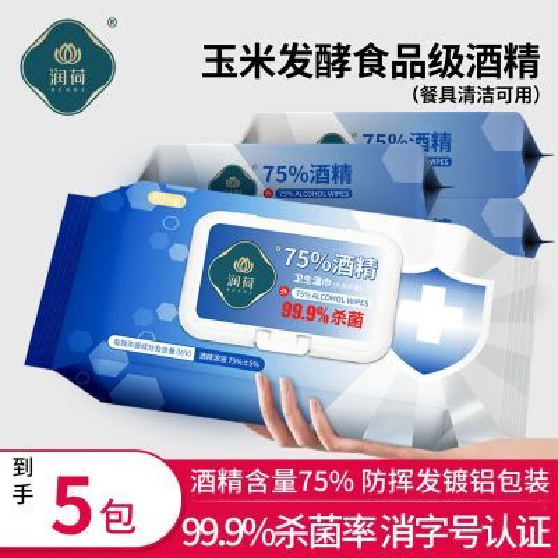 潤荷（Runhe）酒精消毒濕巾濕巾家用醫(yī)用清潔濕巾學(xué)生宿舍80片5大包 潤荷濕巾酒精濕巾家用醫(yī)用清潔濕巾學(xué)生宿舍80片5大