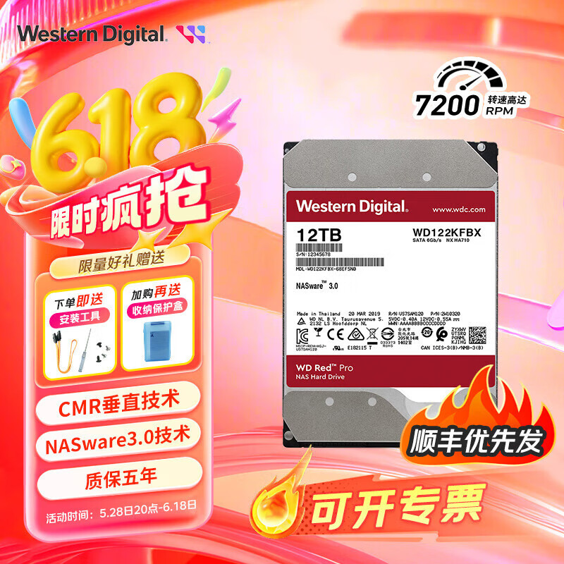 西部数据（WD）红盘Plus/PRO NAS机械硬盘4t 8t 16t 2t至24t cmr垂直大容量SATA磁盘网络存储服务器硬盘3.5英寸 12TB 新红盘Pro（WD122KFBX） 红盘+螺丝