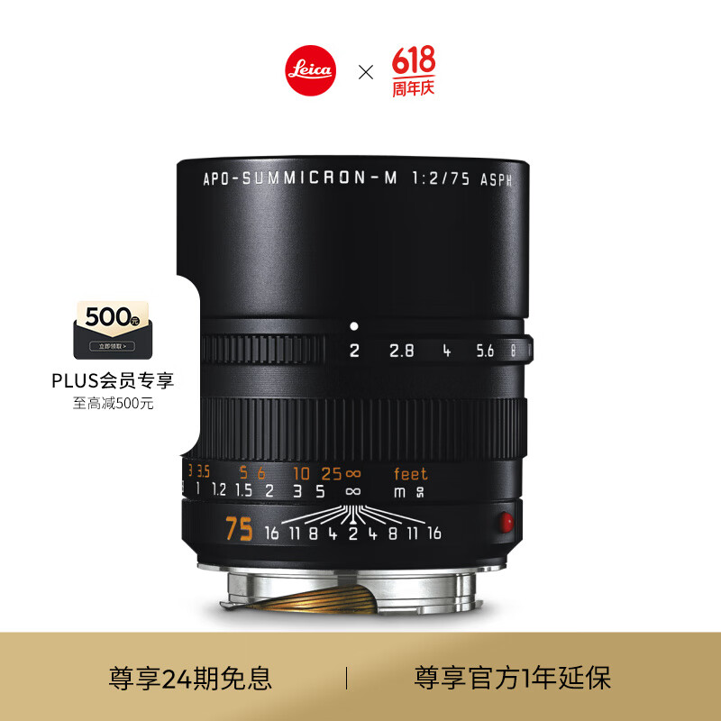 徕卡（Leica） M相机镜头 APO-SUMMICRON-M 75mm f/2.0 ASPH. 11637 单镜头 徕卡口  官方标配