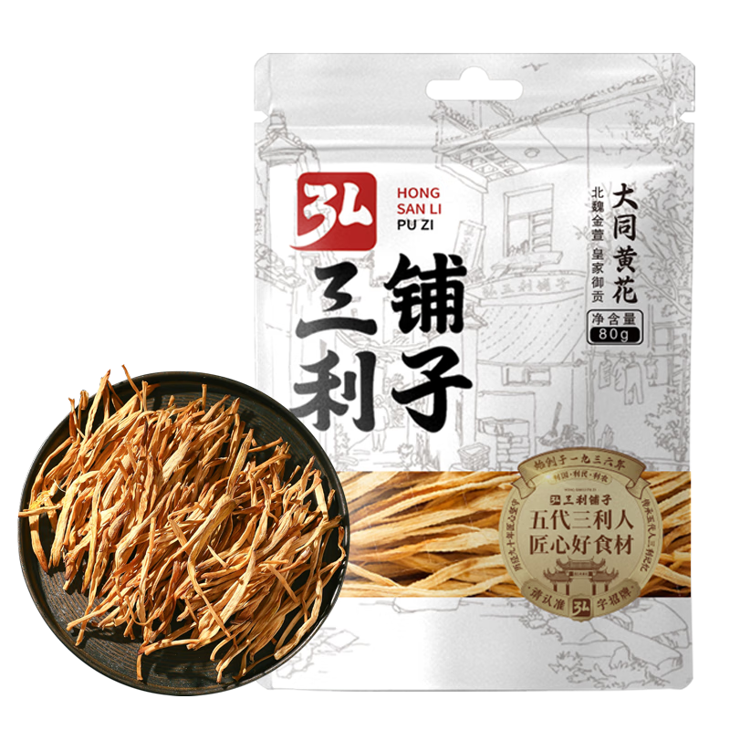 弘三利铺子 山西大同黄花菜80g 金针菜干 南北干货煲汤烧肉配菜