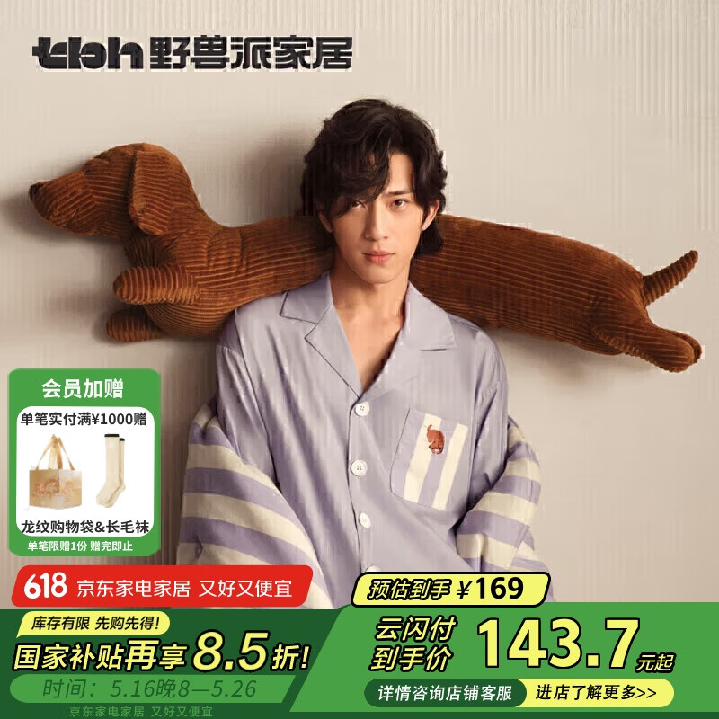 野兽派家居（tbh）腊肠狗条形抱枕井柏然同款靠垫睡觉办公室抱枕午睡枕靠枕颈枕腰枕