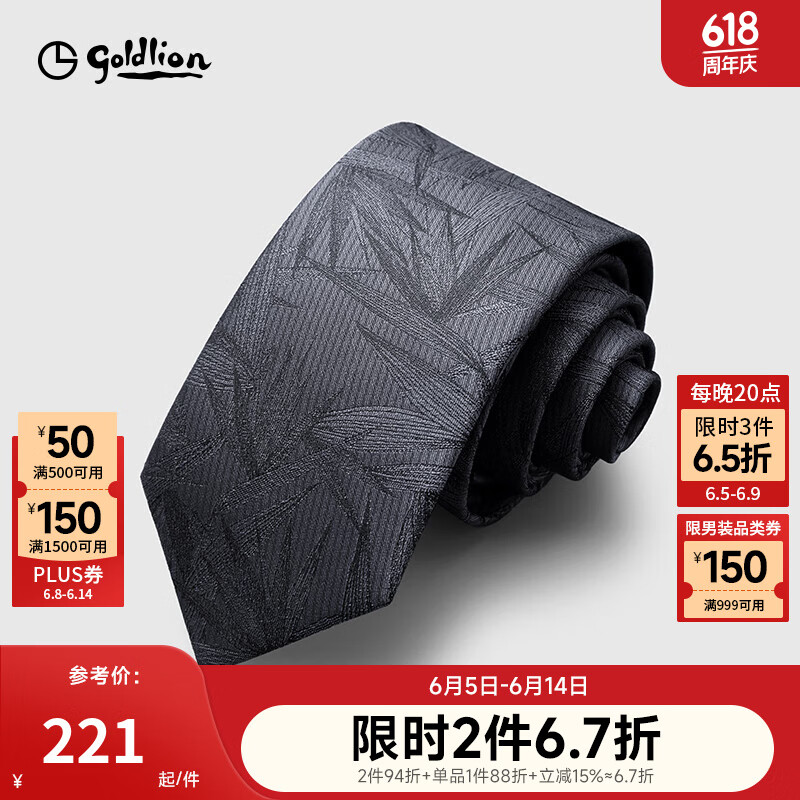 金利來【禮盒裝】領(lǐng)帶男士中國風(fēng)復(fù)古竹子提花商務(wù)休閑職場正裝 78-黑灰