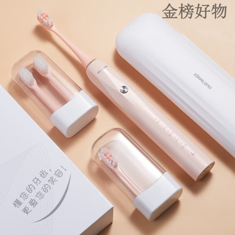 西马龙电动牙刷声波全身防水自动洁白充电式男女成人款情侣 r06樱花粉