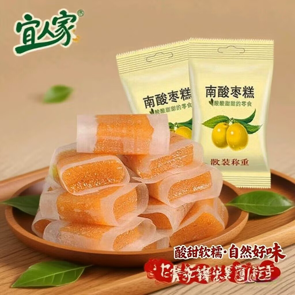 宜人家  酸枣糕原味散装500g