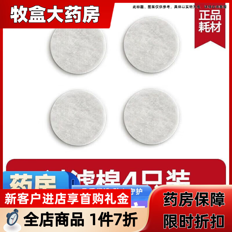氧精靈氧精靈QXYGENELVES配件 制氧機霧化機器配件氧氣袋吸氧管雙鼻塞氧 過濾棉4只裝(KJR-11M系列)