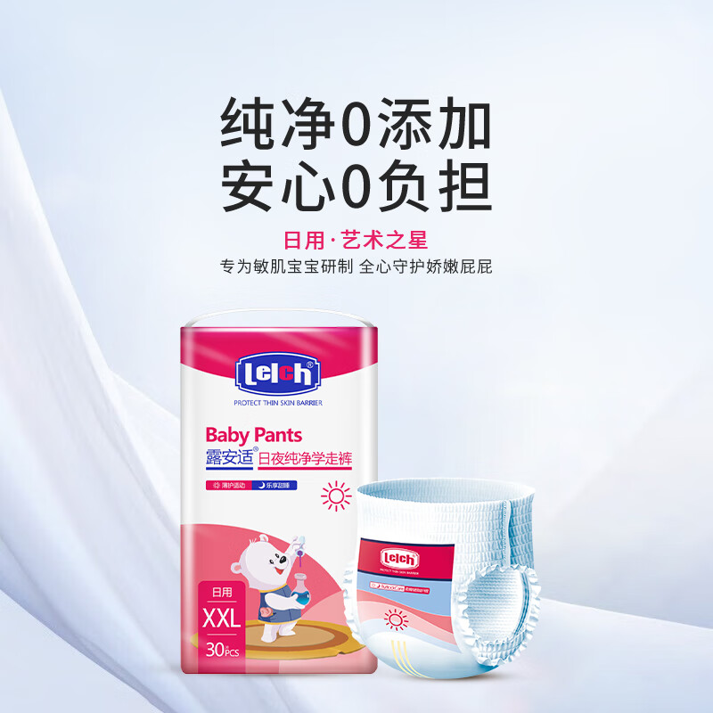 露安适（Lelch）艺术之星纸尿裤尿不湿婴儿拉拉裤 日用拉拉裤XXL码30片