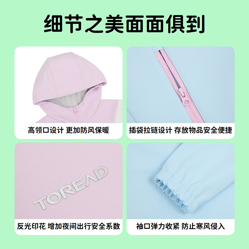 探路者(TOREAD)女童外套 秋冬款童装儿童软壳外套QAEEBL94122 冰河蓝 140