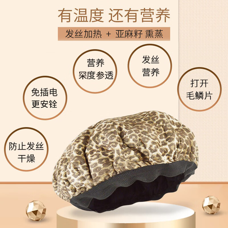 天星 不插电 加热帽护发养发蒸发帽冰热双重护理帽焗油帽烫发家用发廊 亚麻籽免插电 电热帽TX-020两用