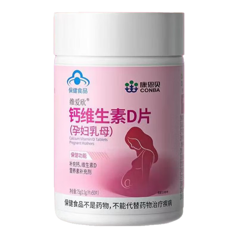 ���ڲ�������������ά����D3�и���ĸ��Ƭ�������ڲ�����ר�øߺ���̼���ά����D3 ����ƿʵ�ݡ���Ƭ50Ƭ*2ƿ