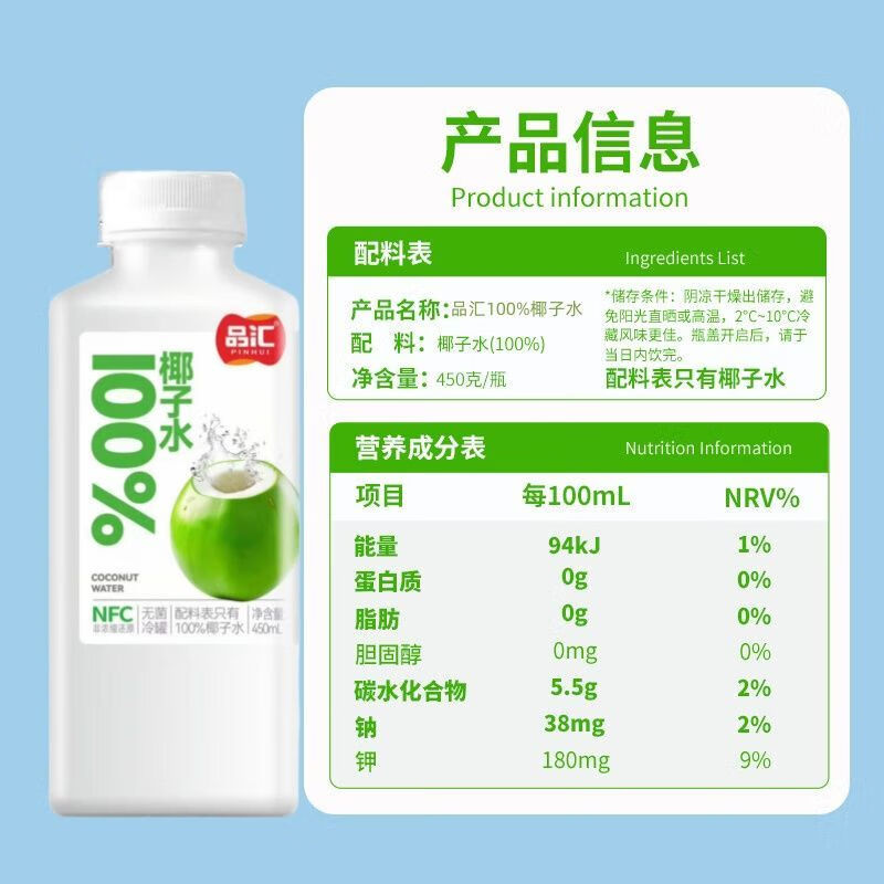 美意颂品汇椰子水肪椰饮品450ml小瓶装餐饮酒店饮料 450ml*15瓶椰子水+1瓶试喝