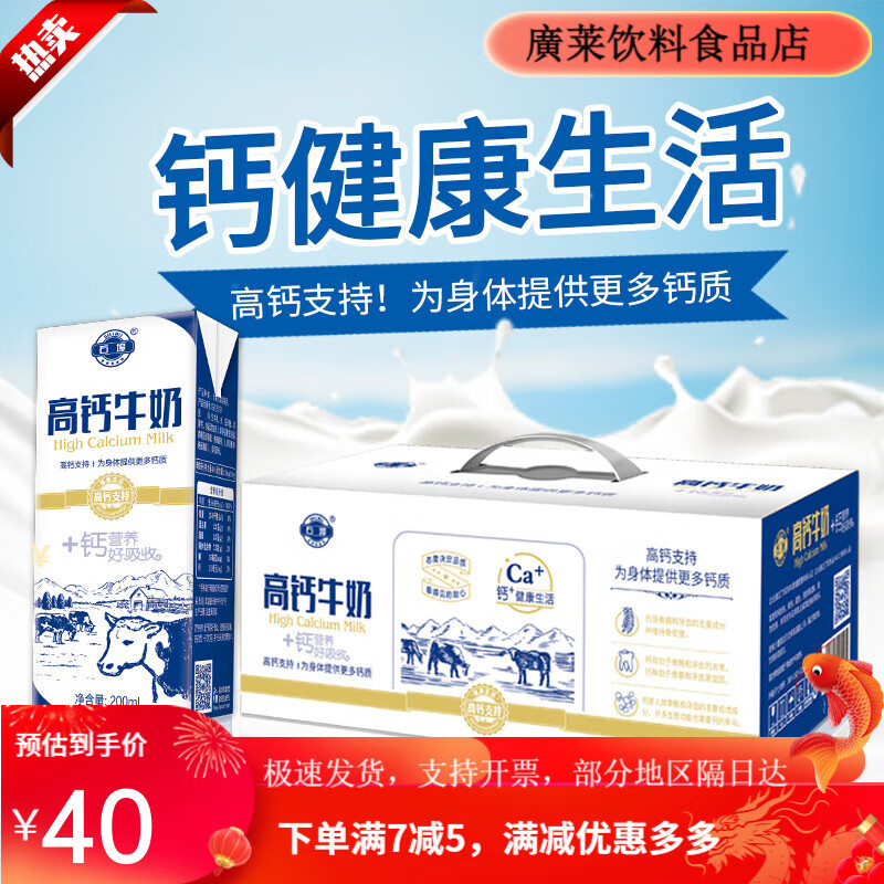 石埠廣西高鈣牛奶整箱200ml*24盒中老年兒童成長(cháng)學(xué)生高鈣奶甜牛奶 石埠高鈣牛奶200ml/盒 12盒200ml*12盒一提