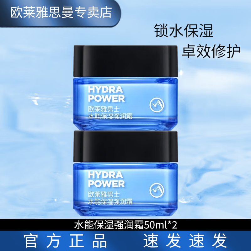 ���ڲ�����ŷ���� L'OREAL��ʿˮ�ܱ�ʪǿ��˪��ˮ�����������Ի���Ʒ��˪�������Ϲ����� ��ʿˮ�ܱ�ʪ��˪50ml*2 80.9Ԫ