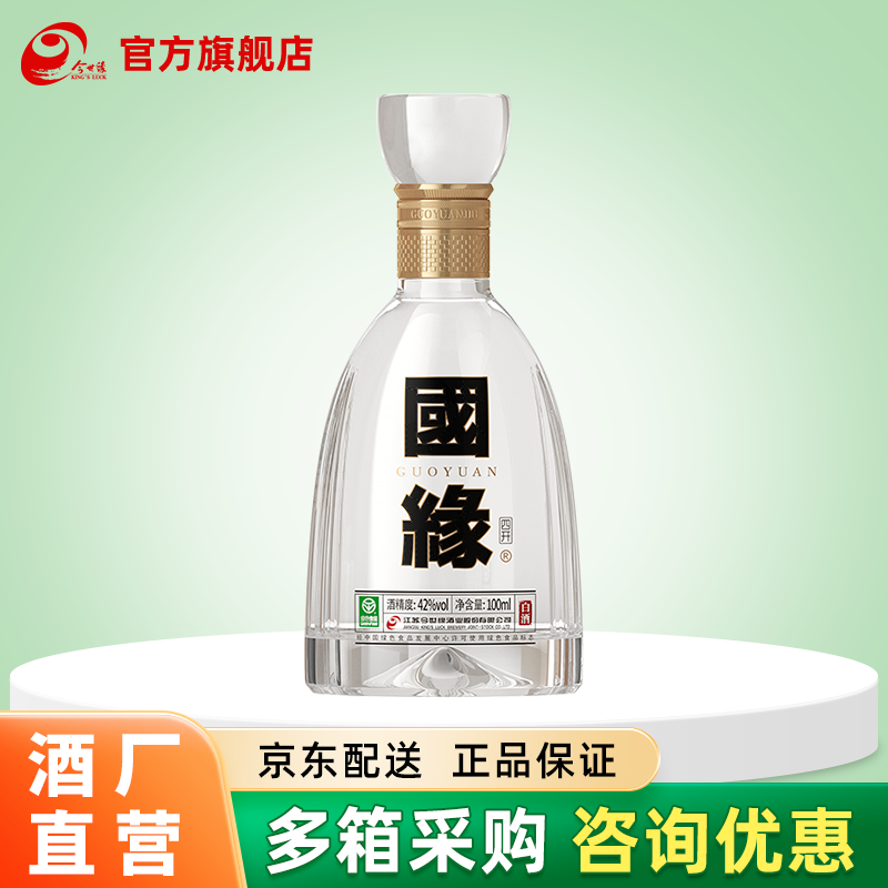 Ե ׾ 42ȡ100mL88Ԫ