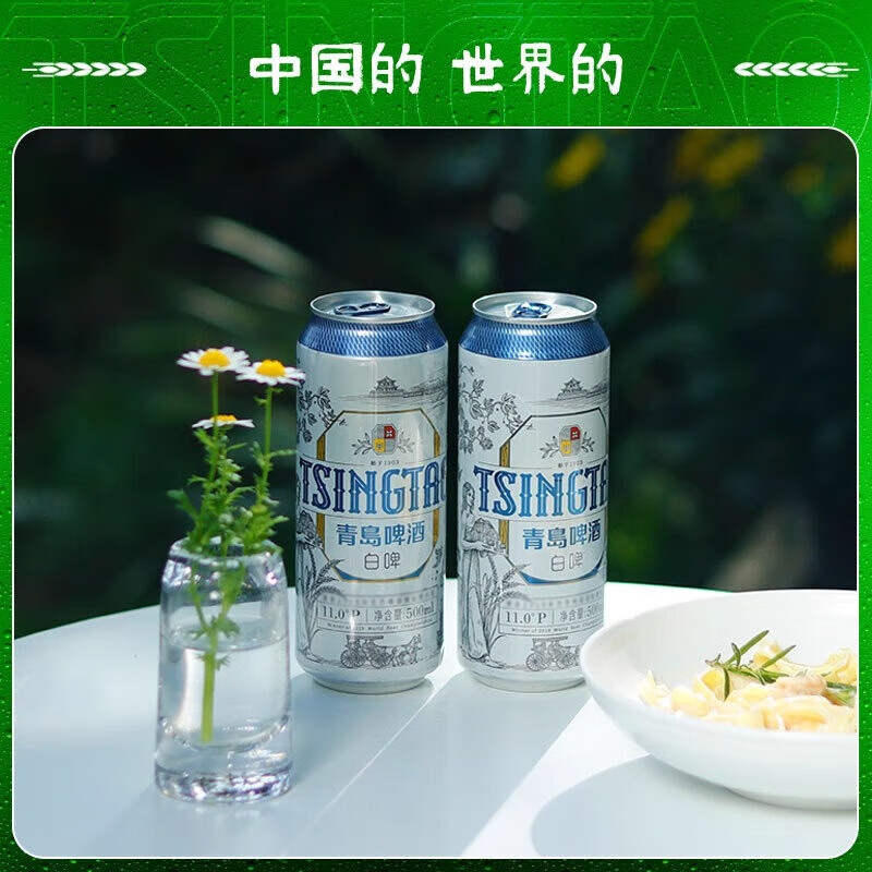青岛啤酒白啤500ml*12罐全麦白啤精酿啤酒听装麦香浓郁整箱 青岛白啤 500mL 12罐 整箱装