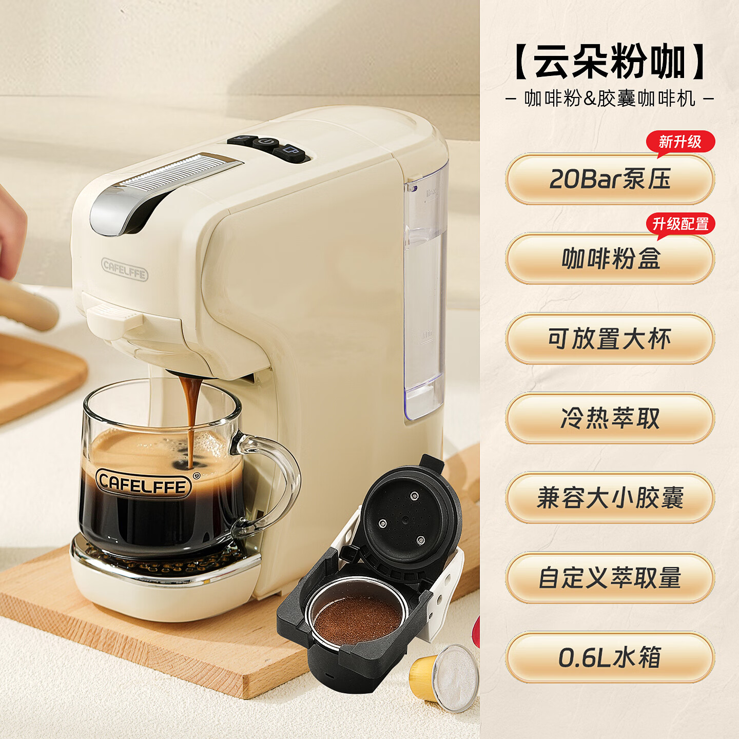 CAFELFFE聚咖云朵小咖胶囊咖啡机家用小型浓缩咖啡粉全自动冷热雀巢星巴克奈斯派索多趣酷思 【云朵粉咖】咖啡机+咖啡粉盒(正品原厂)