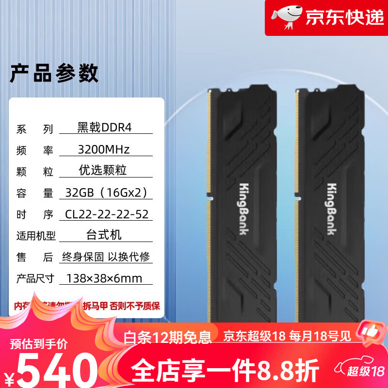 金百达【新品】8G/16G/32G 双条DDR4 3200 台式内存 黑爵系列 Intel专用条 黑戟【DDR4 3200】16GB×2