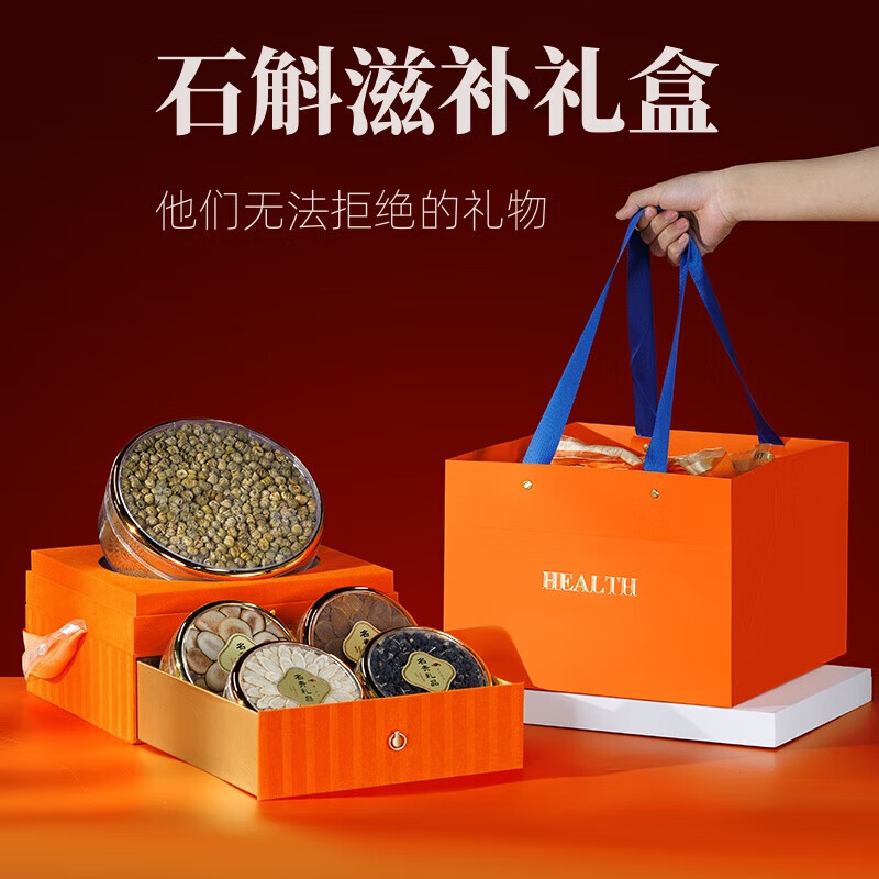 流连湾燕窝西洋参滋补礼盒中秋送礼长辈父母补品送孕妇女性朋友健康补品 【养生滋补好礼】石斛(大)银耳黑枸杞虫草花姬松茸