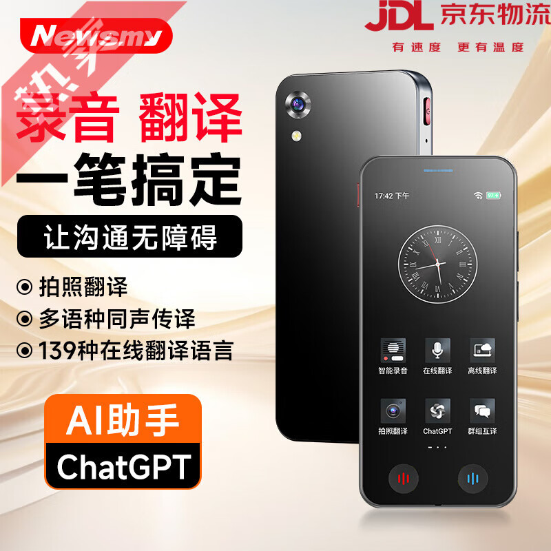 纽曼（Newsmy）M6录音笔智能多国语言Ai翻译机随身高清降噪设备录音神器 录音_智能翻译 2G运存+32G机身内存