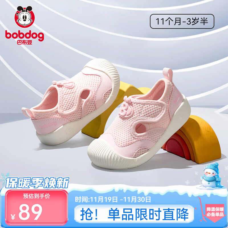 巴布豆宝宝学步鞋婴儿童鞋软底运动鞋板鞋