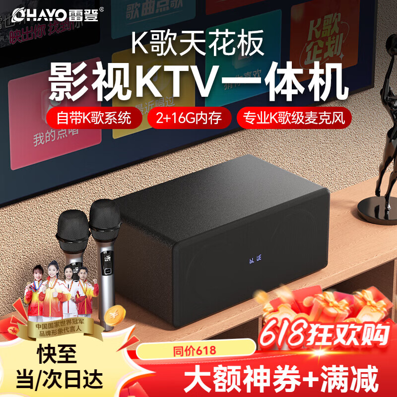 雷登（OHAYO）S10家庭KTV音响套装卡拉ok机手机电视练歌客厅小型点歌机点歌机家用家庭音箱大功率唱歌音响 黑色80W【送K歌会员】自带K歌系统 官方标配【当/次日达】