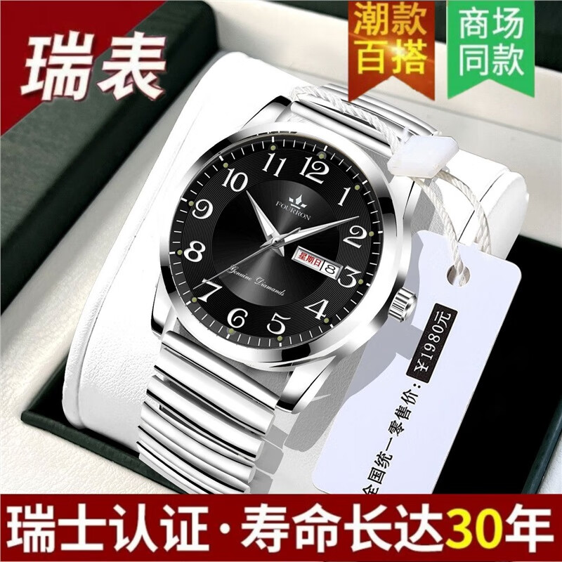 瑞士全自动男士手表时尚防水夜光高清大数字老人男表弹簧松紧男表 旗舰升级加强版-黑银面 弹簧带