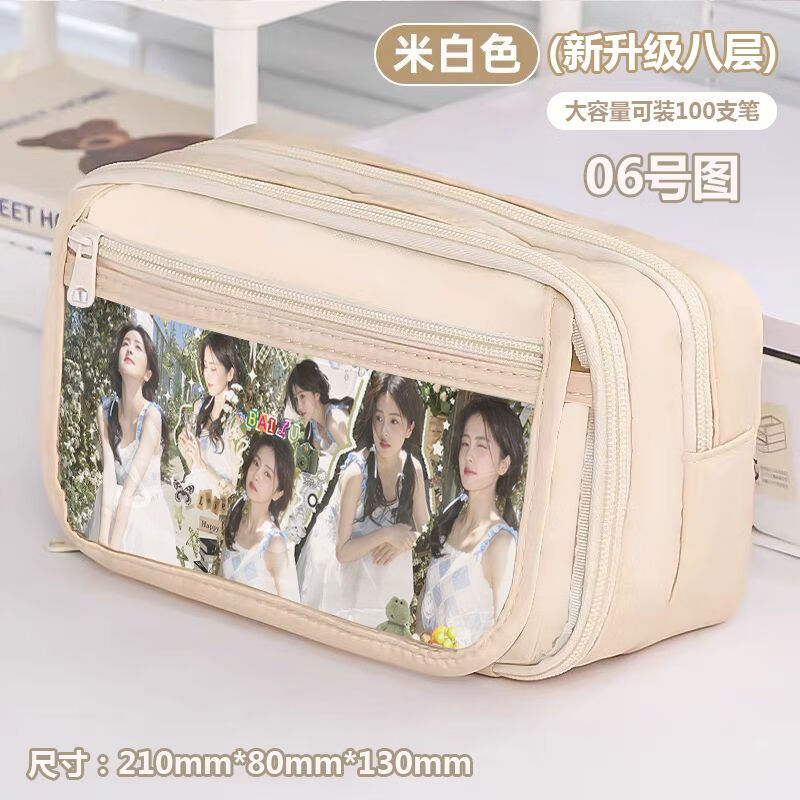 RRLFCS白鹿笔袋大容量小学初中女生男孩文具盒多层收纳高颜值明星周边追星必备2025新款学习文具 06-米白色