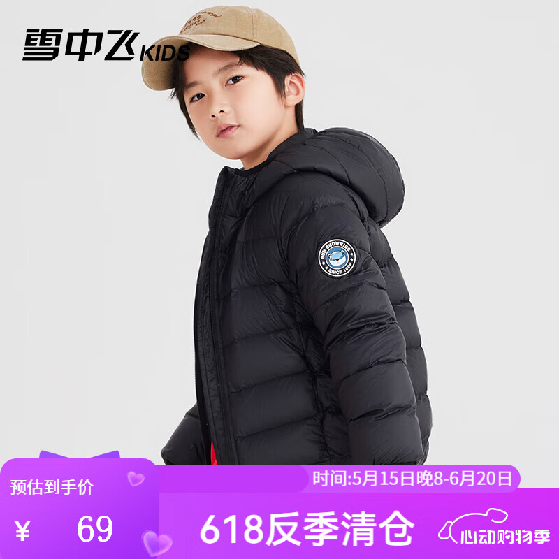 雪中飞儿童羽绒服2024新款女童中大童时尚印花男童轻薄连帽羽绒服 黑色 160