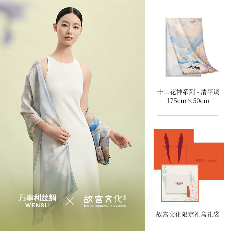 万事利×故宫文化联名款真丝丝巾送妈妈送礼节日礼物长巾十二花神赋