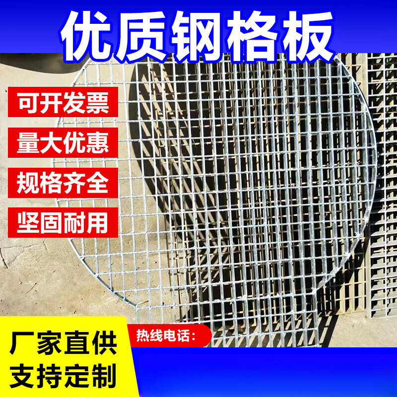 熱鍍鋅鋼格板溝蓋柵樓梯踏步不銹鋼304 網(wǎng)格水異形鐵基礎(chǔ)材料 白色