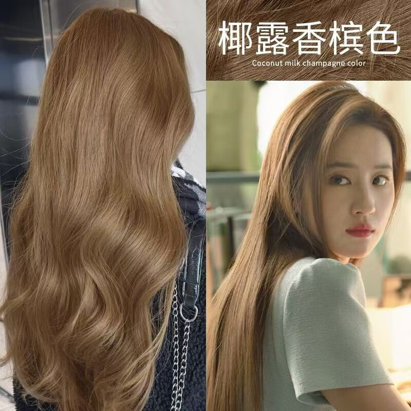 俪缇浅茶摩卡色染发剂植物天然无刺激纯显白流行色自己在家染发膏免漂 椰露香槟（送工具+送发膜） 3盒装（腰部以上发量）
