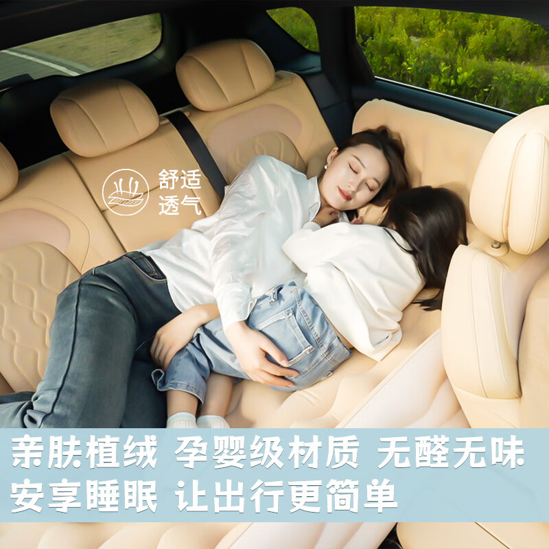 梭图适配全新蔚来25款乐道L90车载汽车后排睡垫后备箱充气后座气垫床 乐道L90米色加宽加厚全档款亲肤