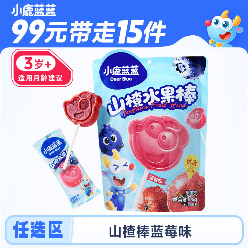 小鹿蓝蓝任选山楂棒蓝莓味 儿童零食宝宝零食山楂棒棒 新鲜果干制作 106g