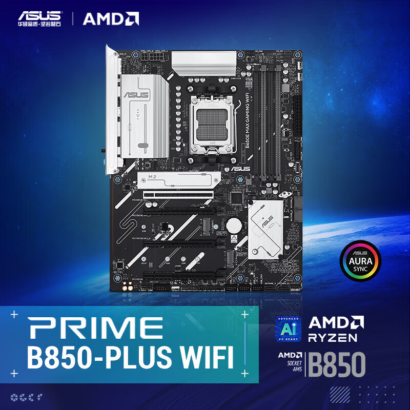 华硕（ASUS）B840/B850 游戏电脑主板 支持 CPU 7800X3D/9800X3D/9900X/9950X PRIME B850-PLUS WIFI