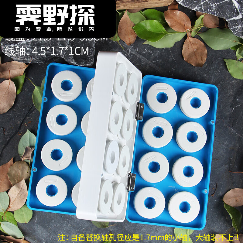 炎亭渔夫三层主线盒32轴鱼线盒垂钓用品渔具钓鱼用品配件盒多功能子线盒 蓝白32轴