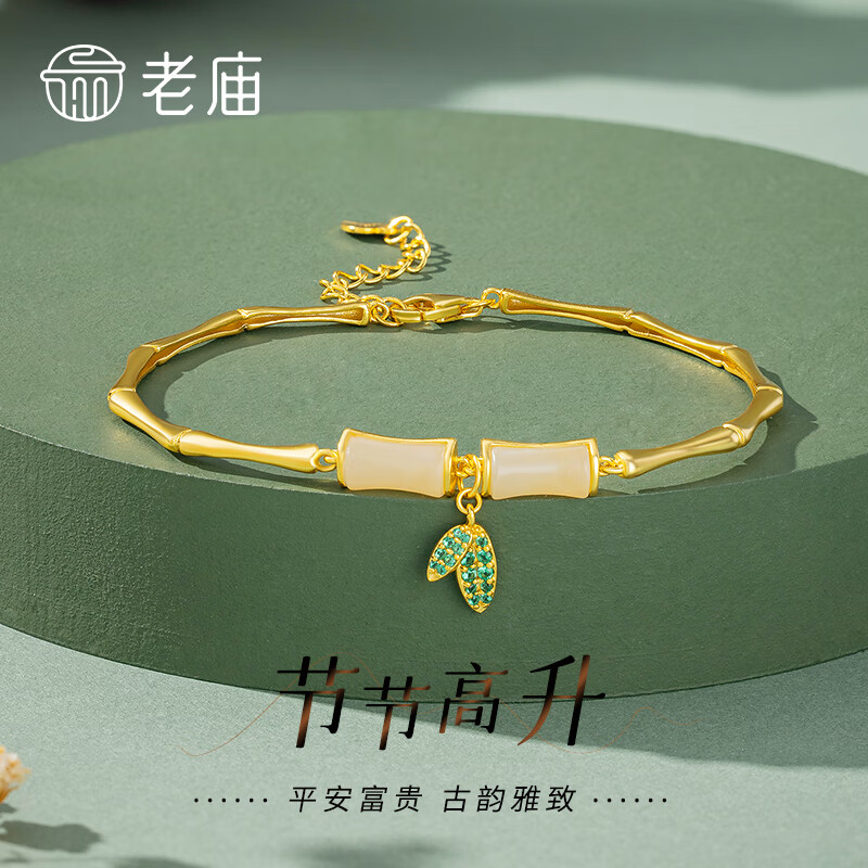 老庙纯银和田玉竹节手链S925银小众设计感手链情人节送女友礼物 和田玉竹节手链