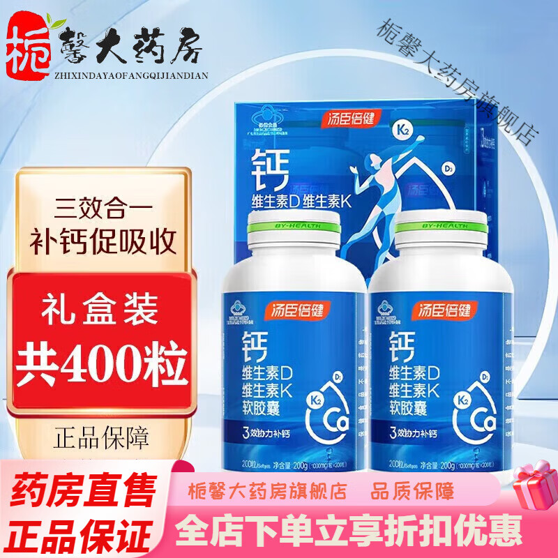 ����������BYHEALTH������ҩ��ֱ�ۡ�����������400�����װ����Ƭά����Dά����KҺ�� ��DK��������й�400��[һ��װ