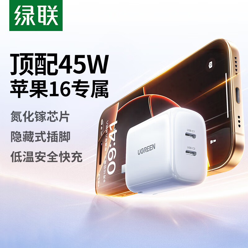 ���� �������»�40W��ƻ��17�����45W������˫��Type-C���ͷ��װ����iPhone17ProMax/16Plus�ֻ���ͷ ��45W�����ء�ƻ��8-17���ͷ